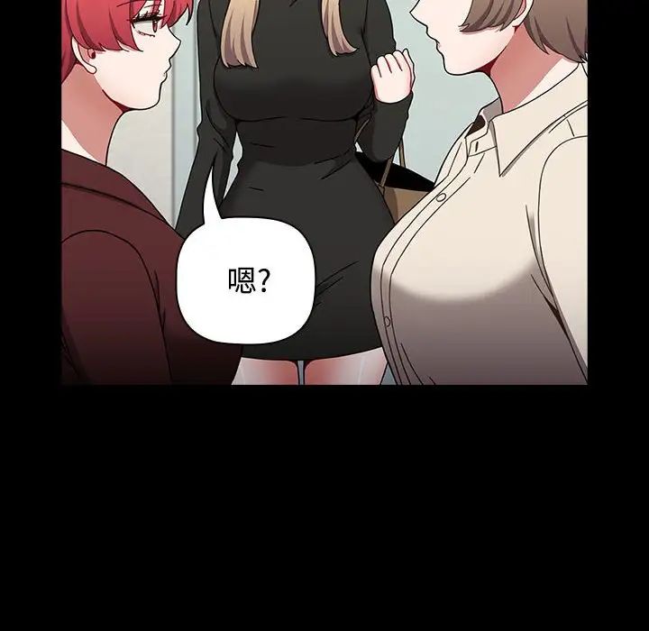 《小孩子才做選擇》漫画 第89話