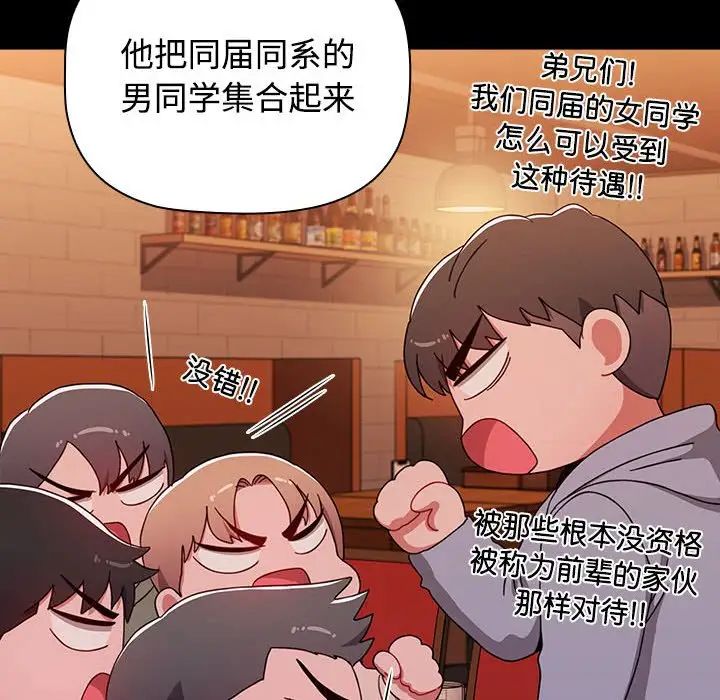 《小孩子才做選擇》漫画 第89話