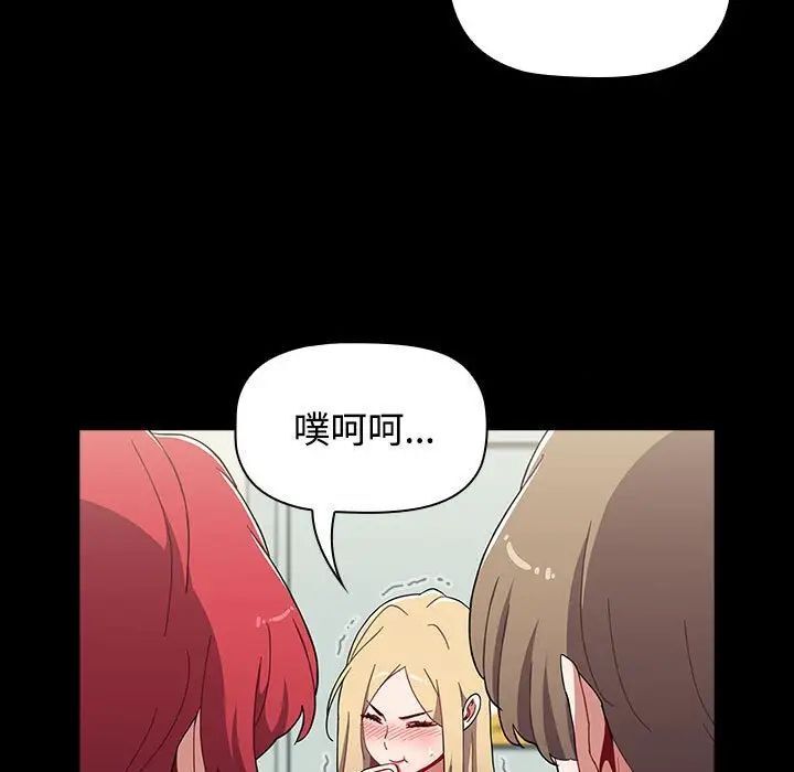 《小孩子才做選擇》漫画 第89話
