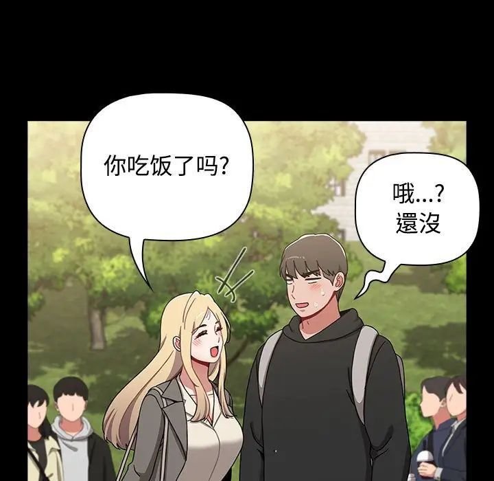 《小孩子才做選擇》漫画 第89話