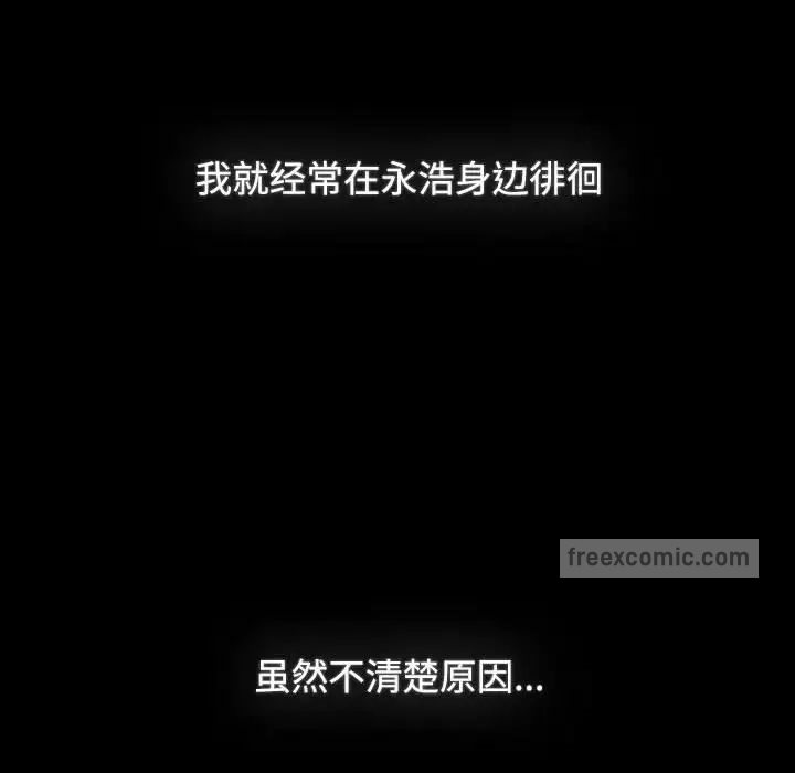 《小孩子才做選擇》漫画 第89話