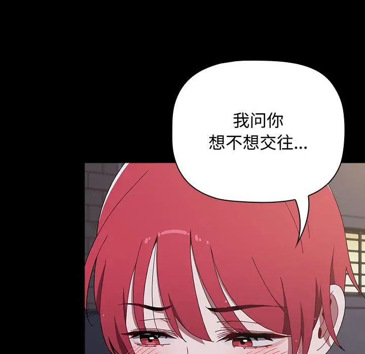 《小孩子才做選擇》漫画 第89話