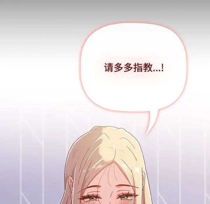 《小孩子才做選擇》漫画 第89話