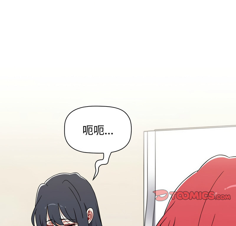 《小孩子才做選擇》漫画 第90話