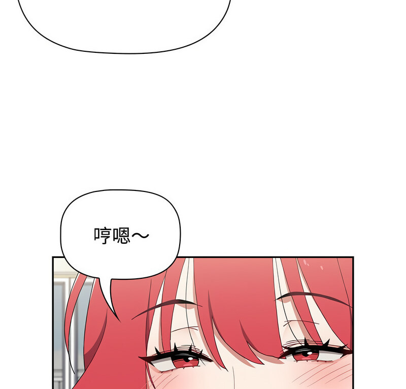 《小孩子才做選擇》漫画 第90話