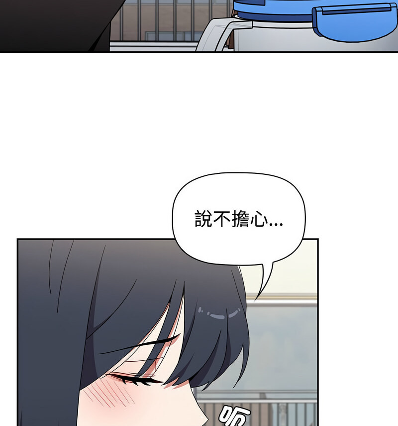 《小孩子才做選擇》漫画 第90話