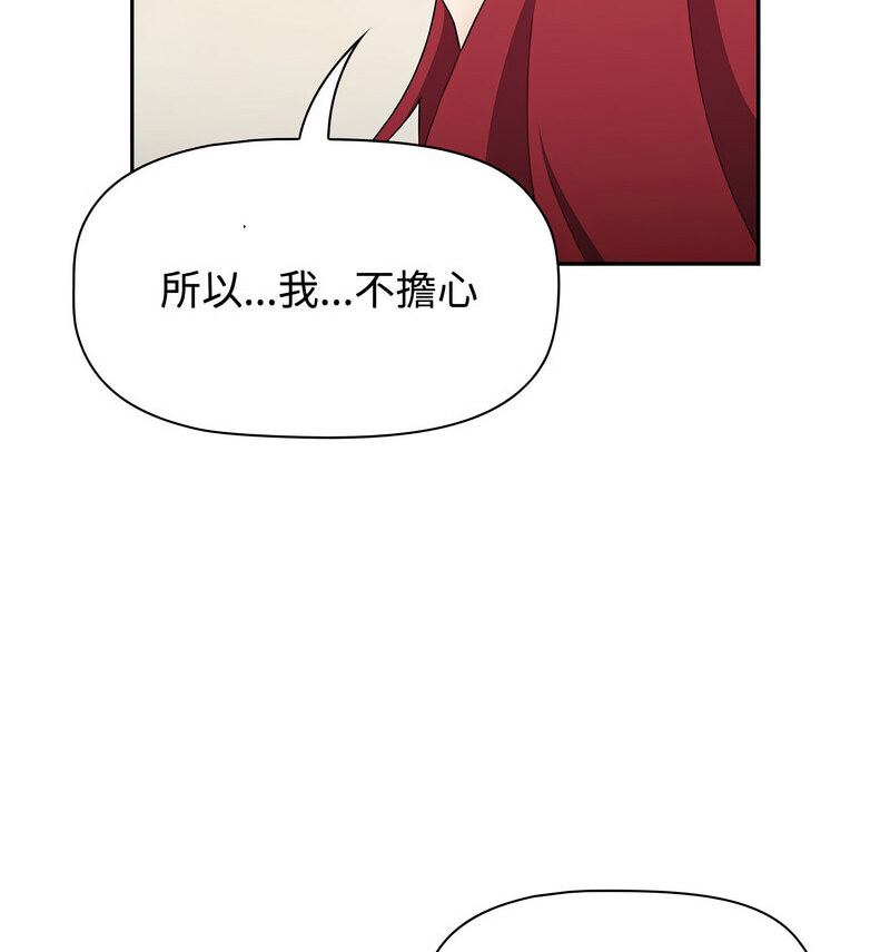 《小孩子才做選擇》漫画 第90話