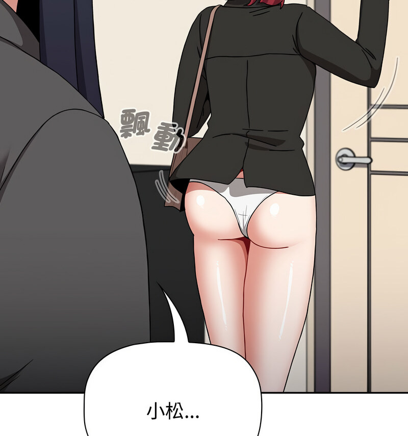 《小孩子才做選擇》漫画 第90話