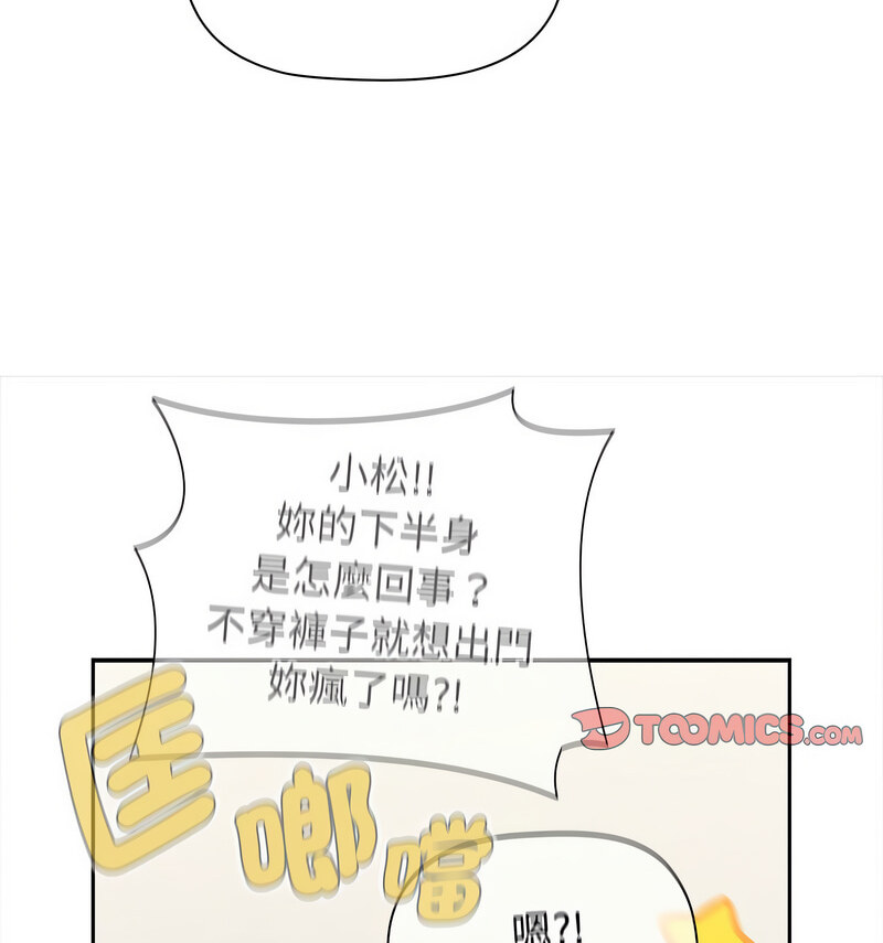 《小孩子才做選擇》漫画 第90話