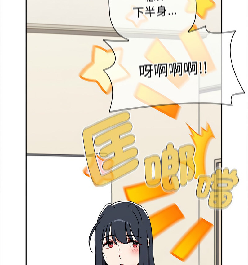 《小孩子才做選擇》漫画 第90話