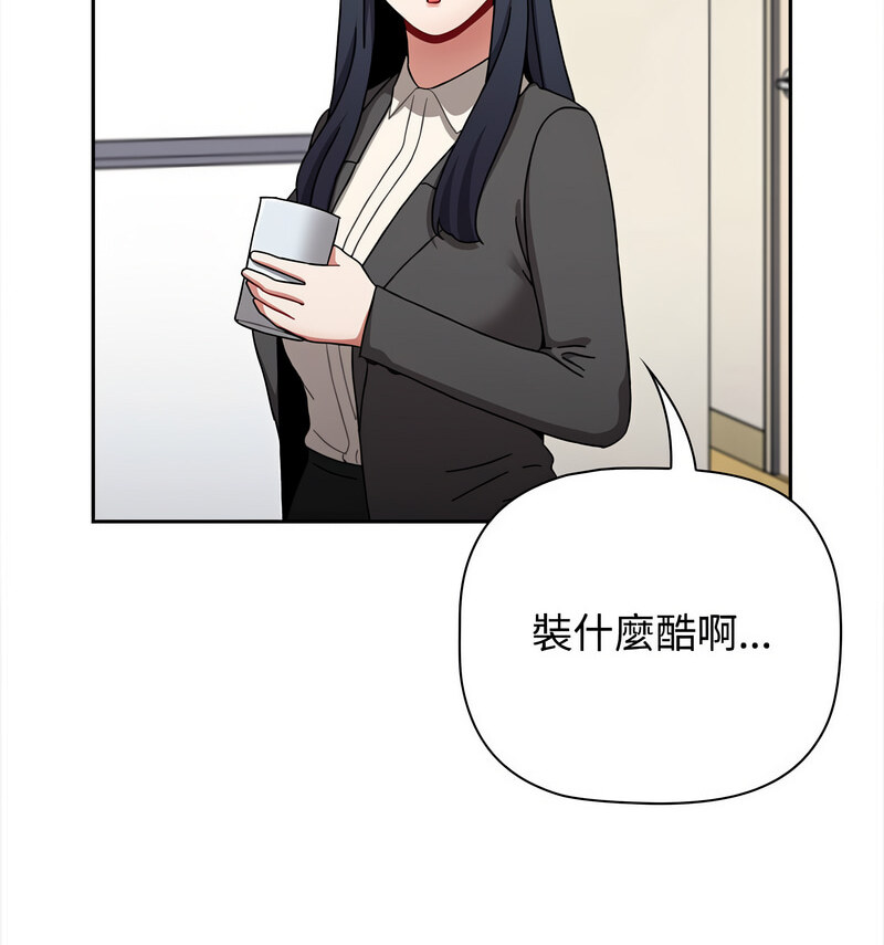《小孩子才做選擇》漫画 第90話