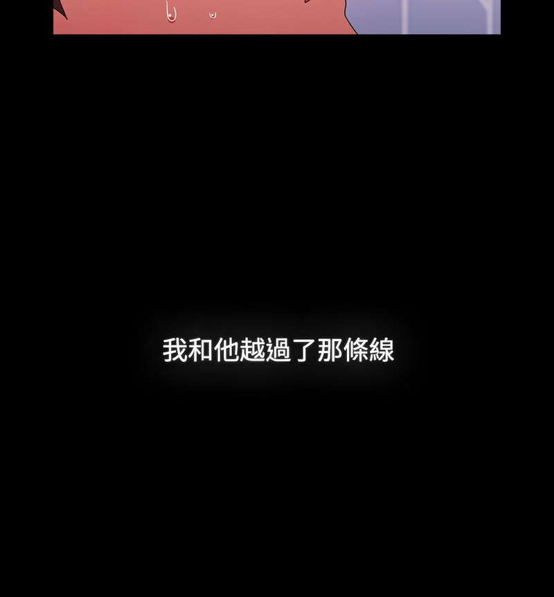 《小孩子才做選擇》漫画 第90話