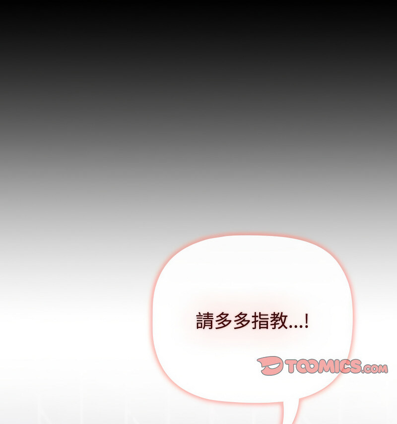 《小孩子才做選擇》漫画 第90話