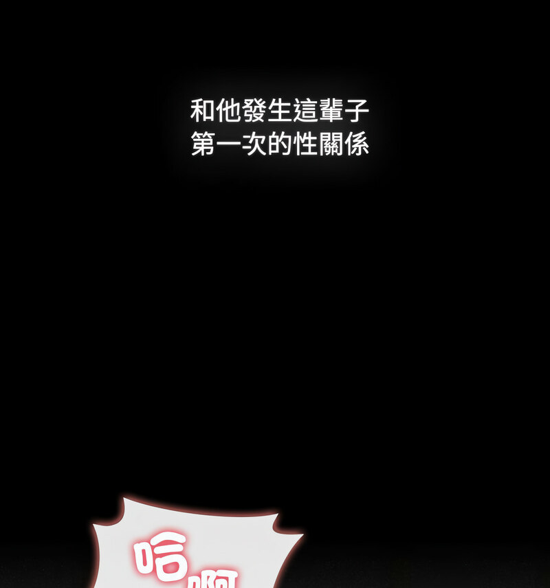 《小孩子才做選擇》漫画 第90話