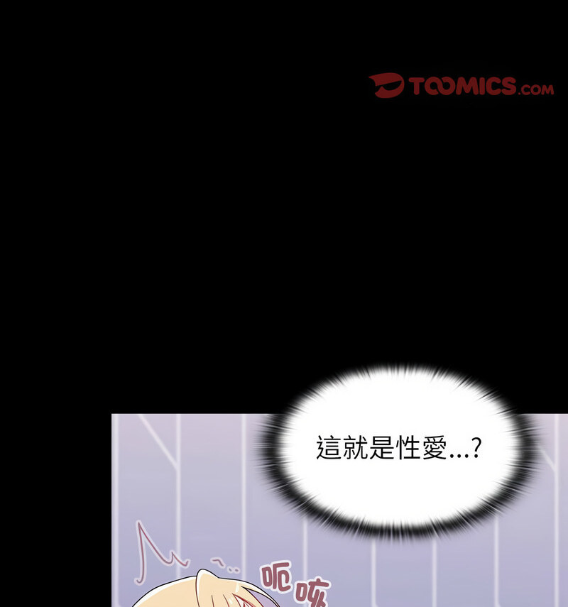 《小孩子才做選擇》漫画 第90話