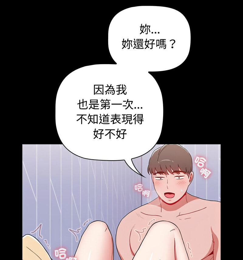 《小孩子才做選擇》漫画 第90話