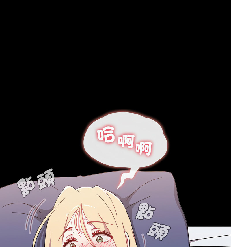 《小孩子才做選擇》漫画 第90話