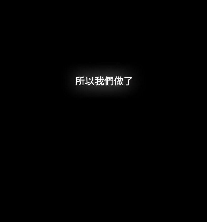 《小孩子才做選擇》漫画 第90話