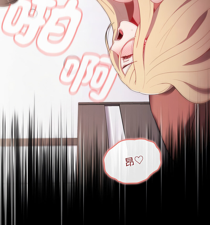 《小孩子才做選擇》漫画 第90話