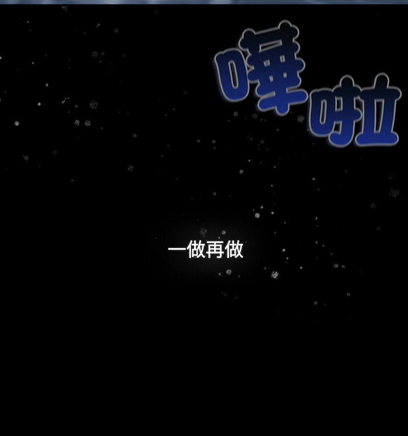 《小孩子才做選擇》漫画 第90話