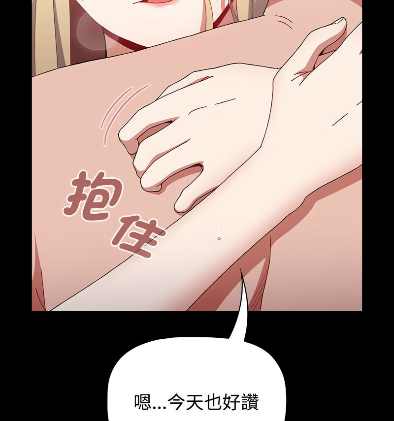 《小孩子才做選擇》漫画 第90話