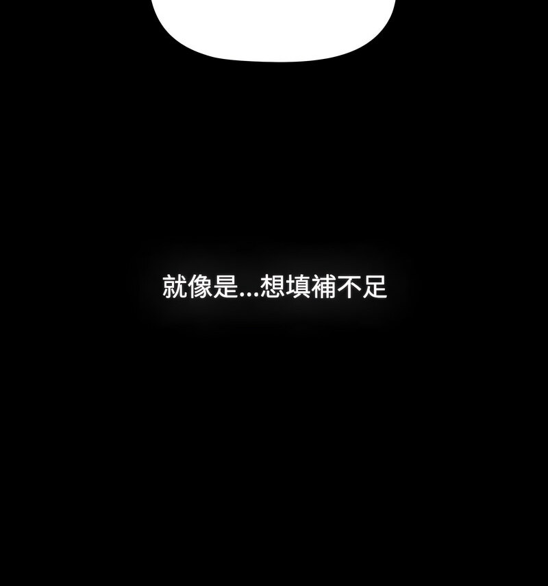 《小孩子才做選擇》漫画 第90話