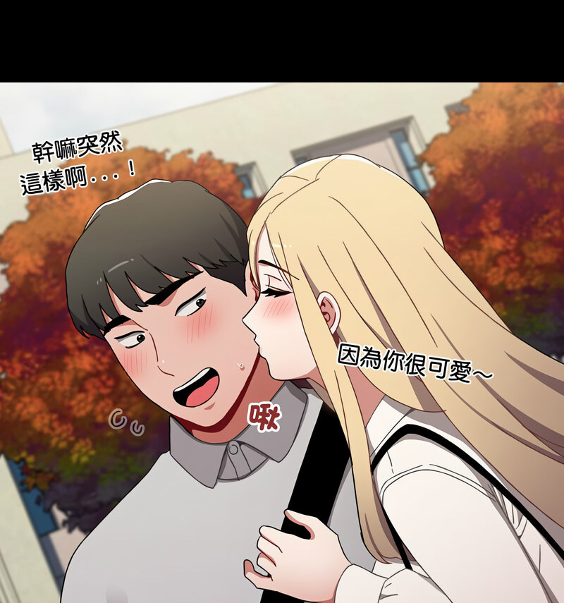 《小孩子才做選擇》漫画 第90話