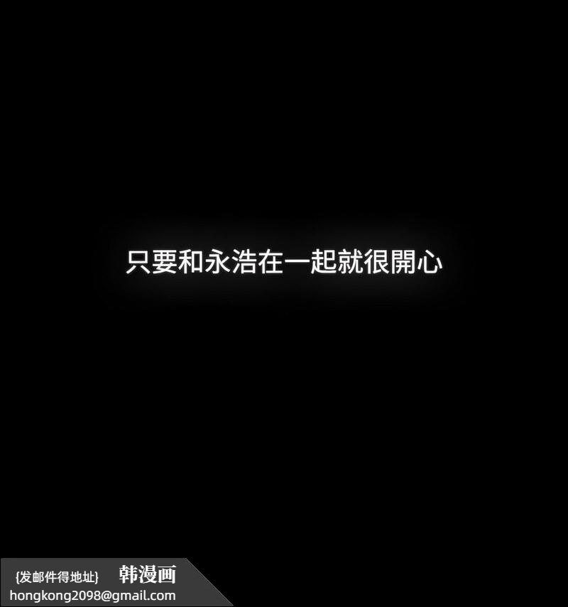 《小孩子才做選擇》漫画 第90話