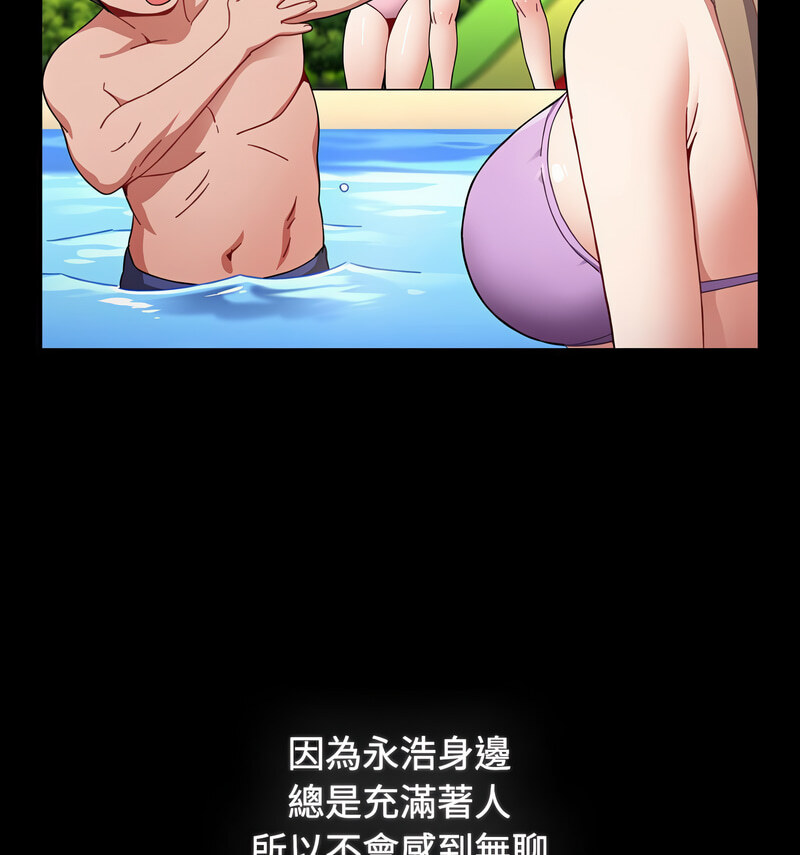 《小孩子才做選擇》漫画 第90話
