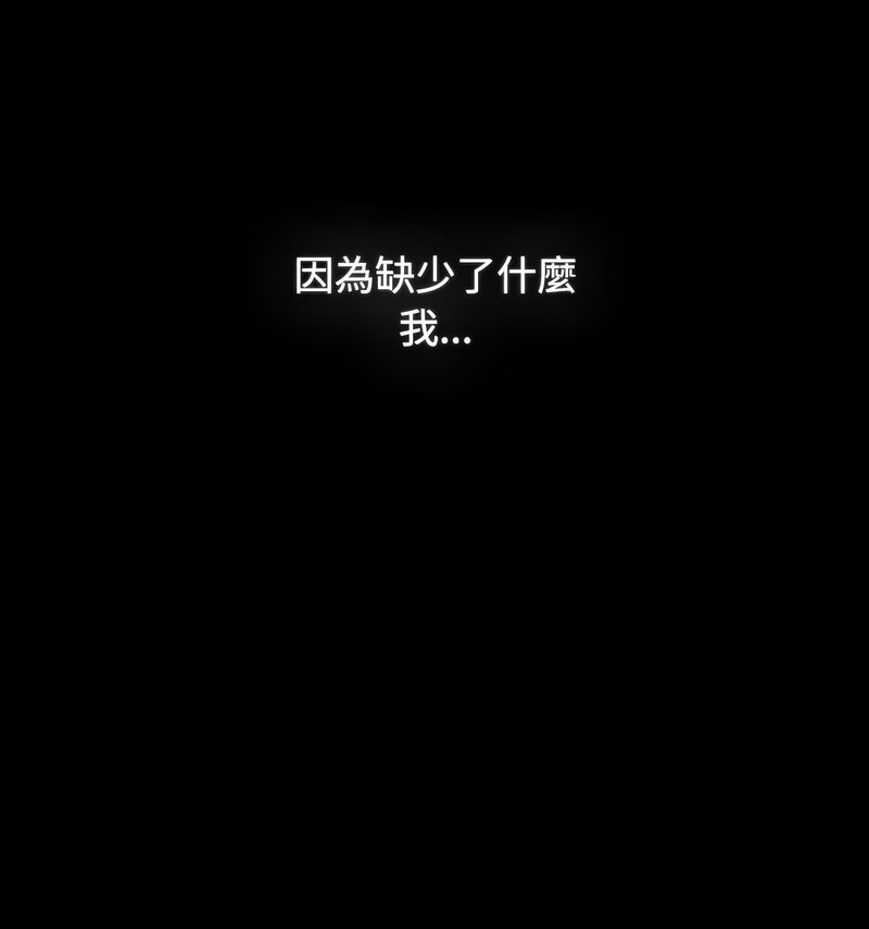 《小孩子才做選擇》漫画 第90話