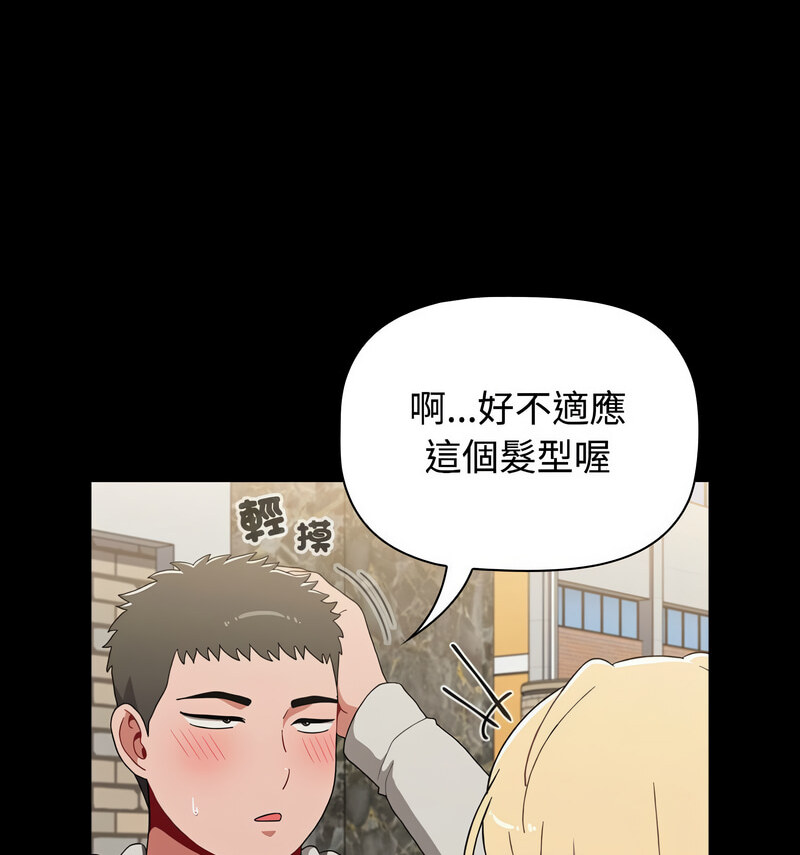 《小孩子才做選擇》漫画 第90話