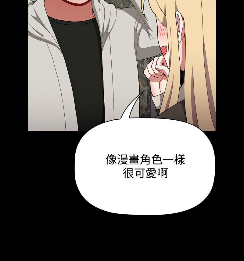 《小孩子才做選擇》漫画 第90話