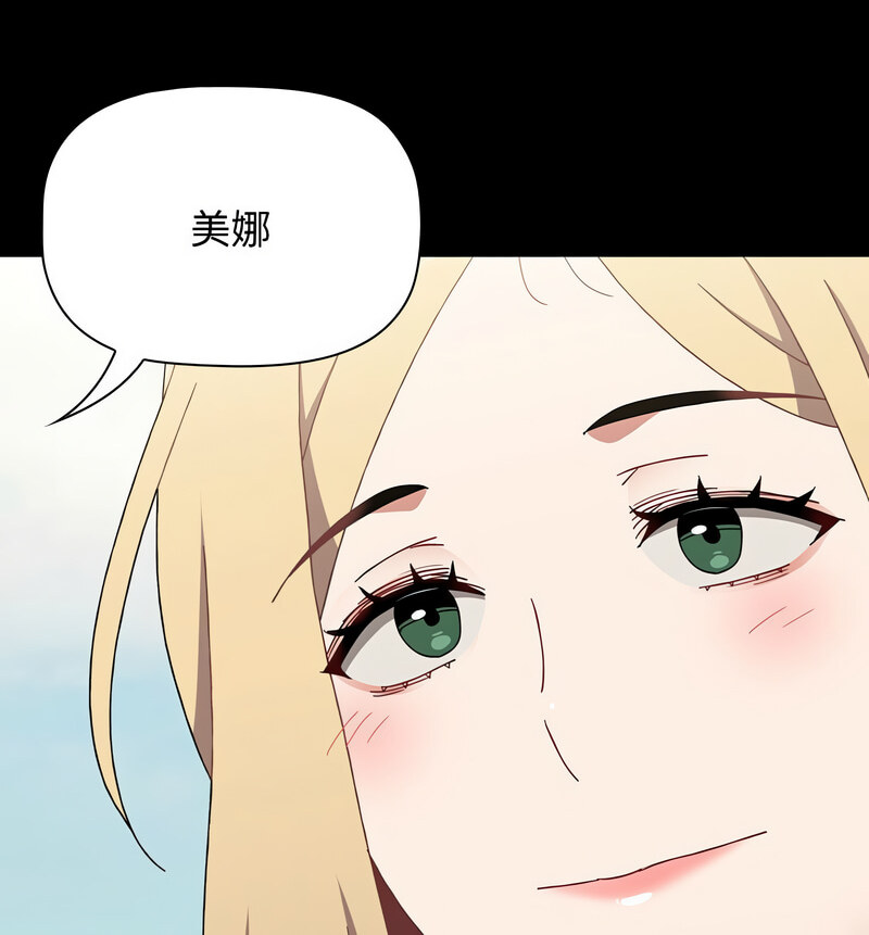 《小孩子才做選擇》漫画 第90話