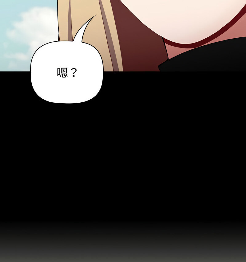 《小孩子才做選擇》漫画 第90話