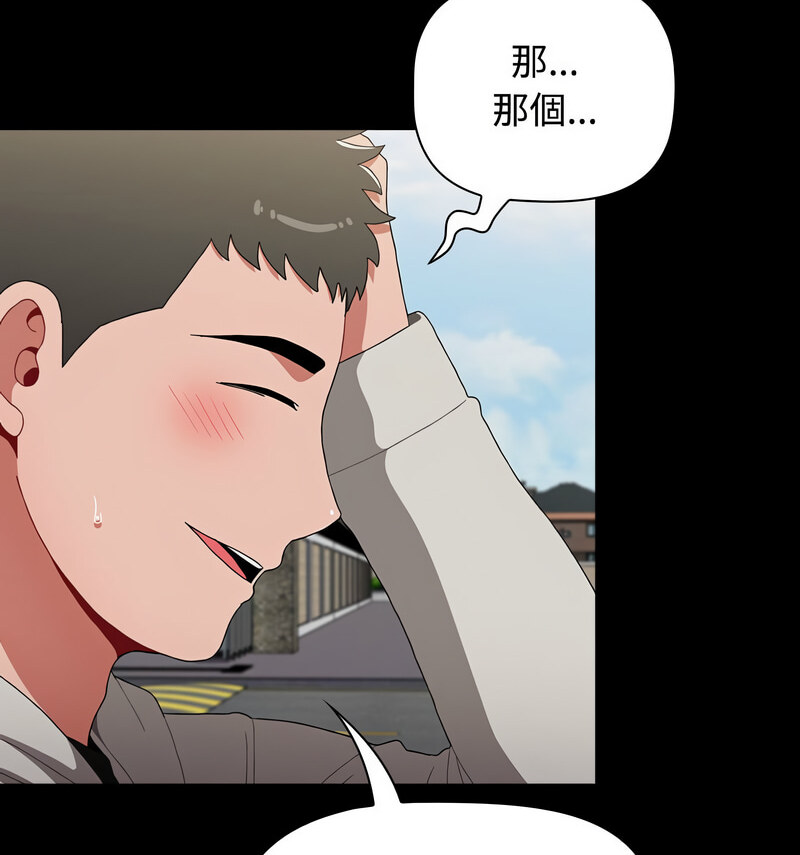 《小孩子才做選擇》漫画 第90話