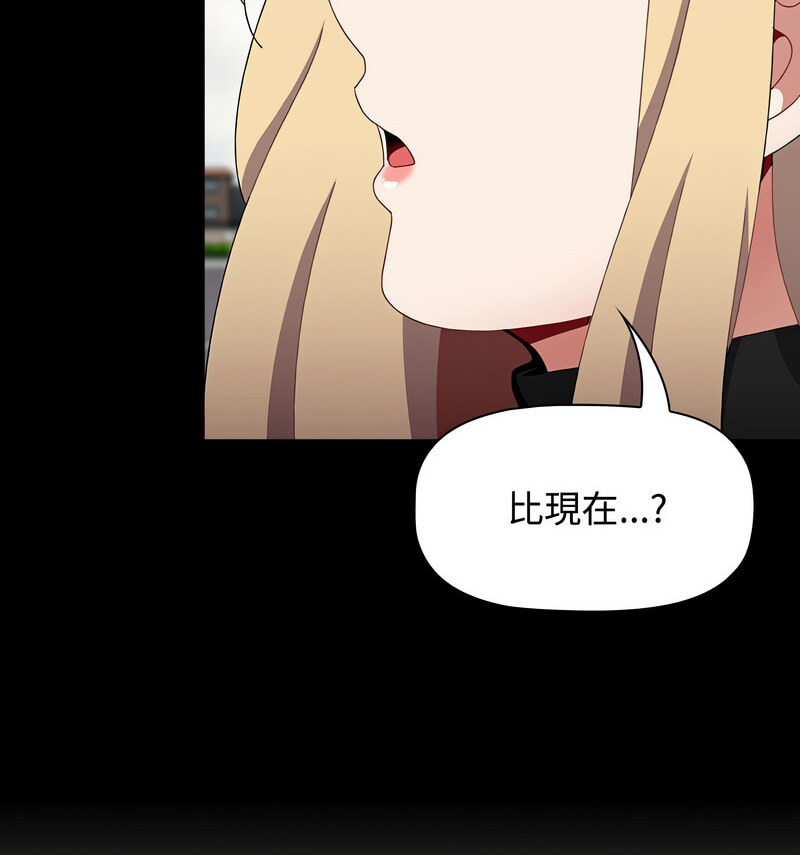 《小孩子才做選擇》漫画 第90話
