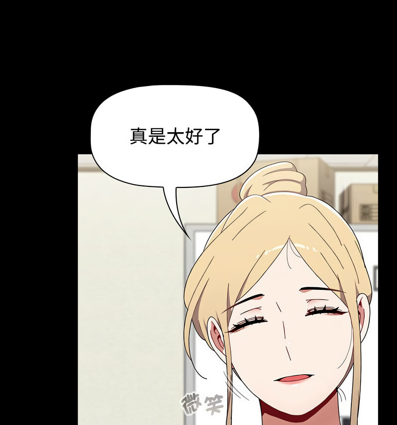 《小孩子才做選擇》漫画 第90話