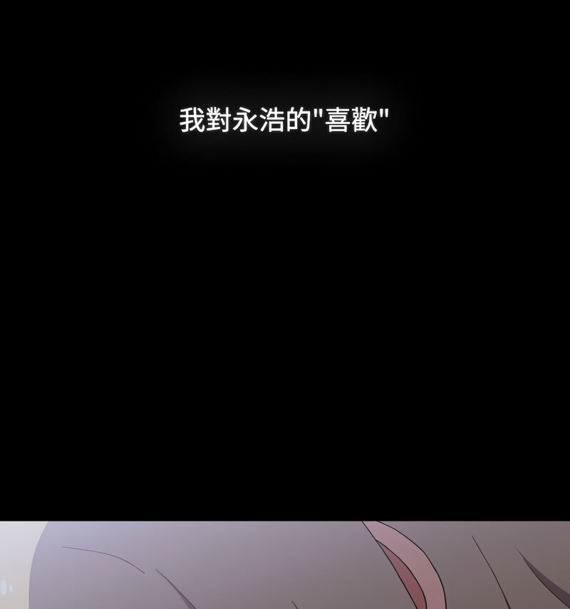《小孩子才做選擇》漫画 第90話