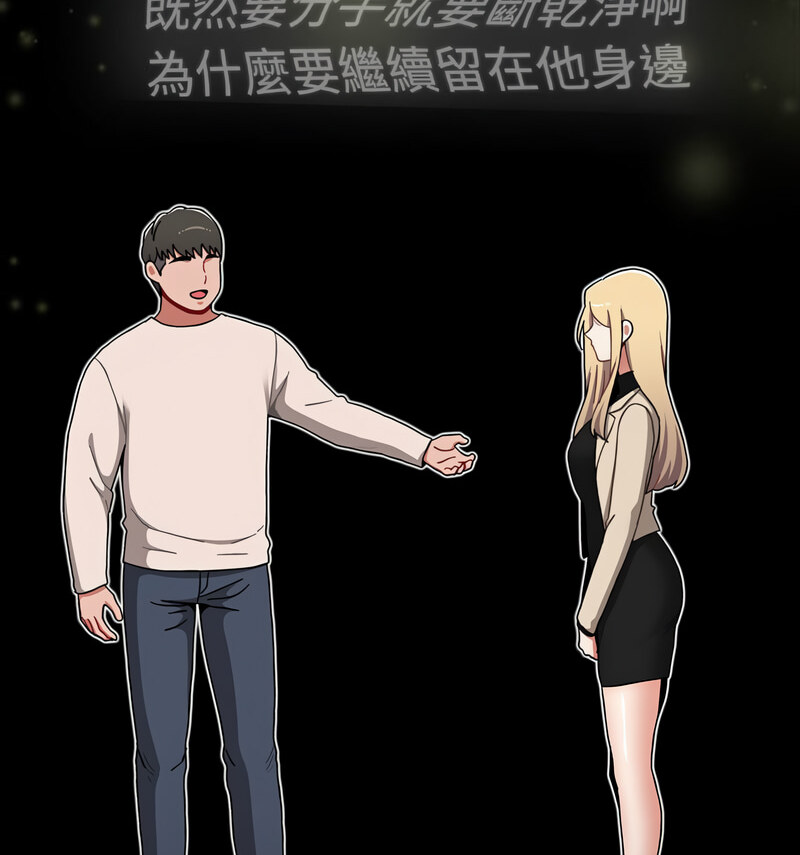 《小孩子才做選擇》漫画 第90話