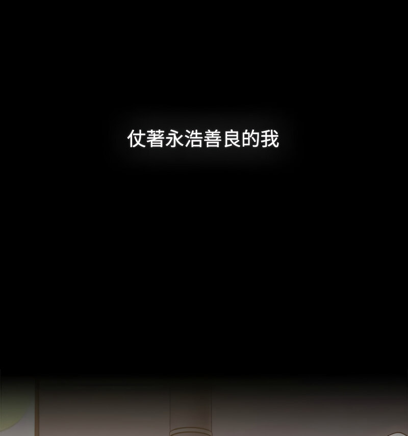 《小孩子才做選擇》漫画 第90話