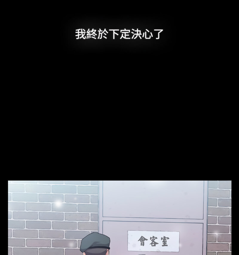 《小孩子才做選擇》漫画 第90話