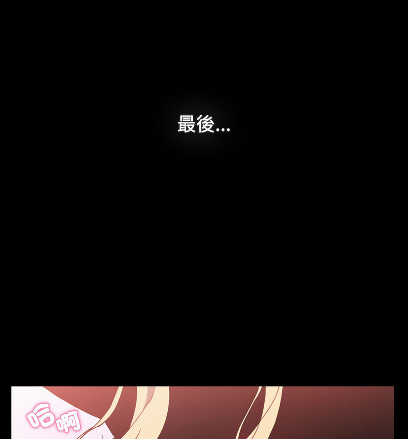 《小孩子才做選擇》漫画 第90話