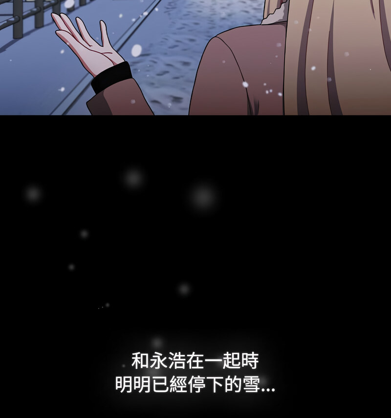 《小孩子才做選擇》漫画 第90話