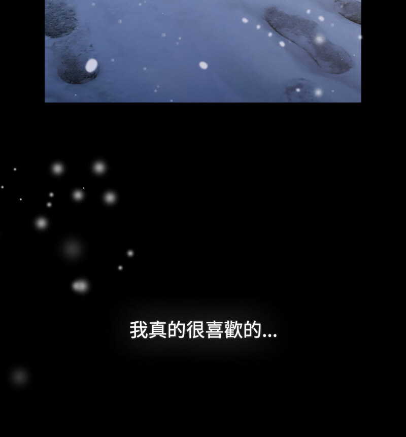 《小孩子才做選擇》漫画 第90話