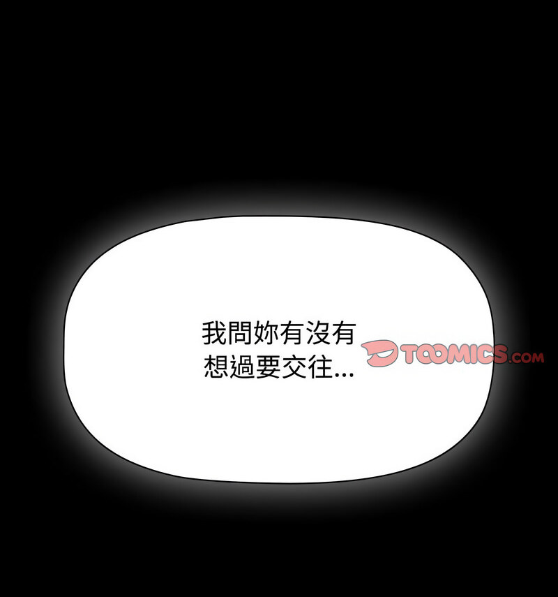 《小孩子才做選擇》漫画 第90話