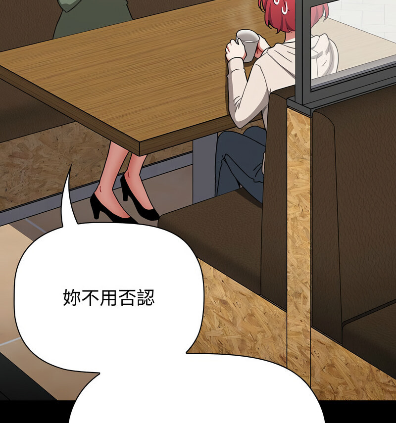 《小孩子才做選擇》漫画 第90話