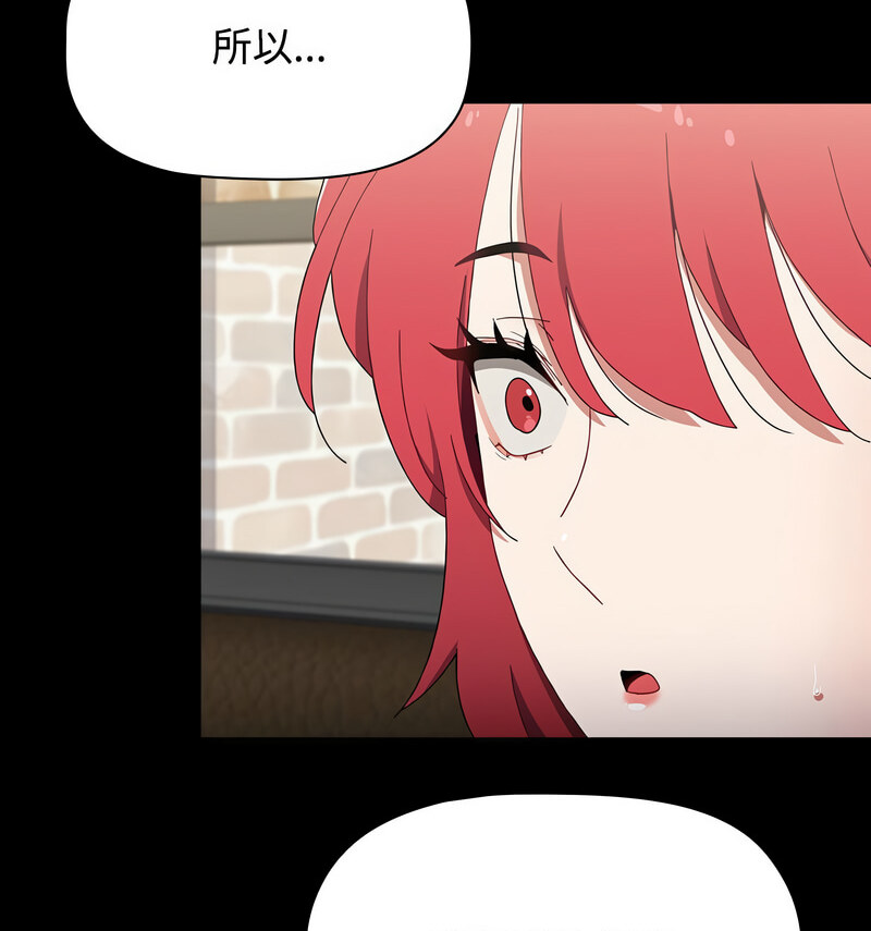 《小孩子才做選擇》漫画 第90話