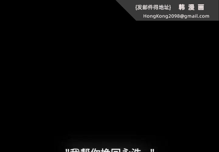 《小孩子才做選擇》漫画 第91話