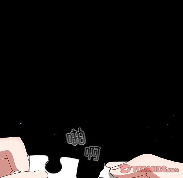 《小孩子才做選擇》漫画 第91話