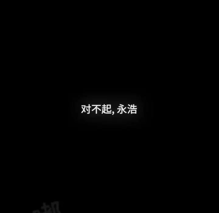 《小孩子才做選擇》漫画 第91話